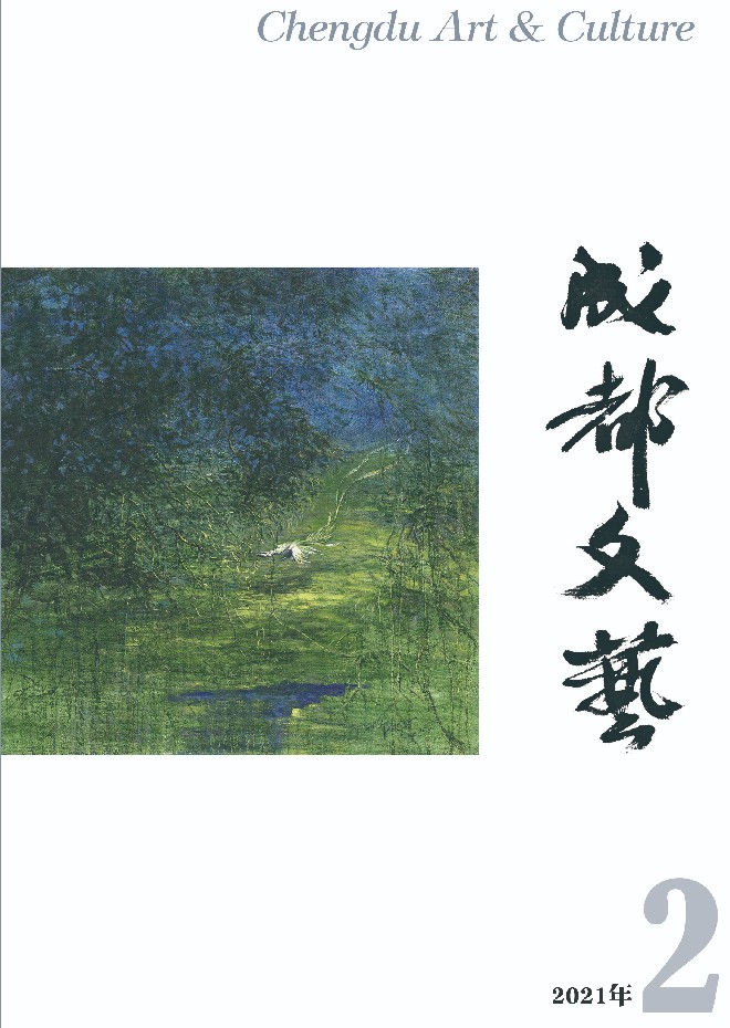 202102成都文艺.jpg